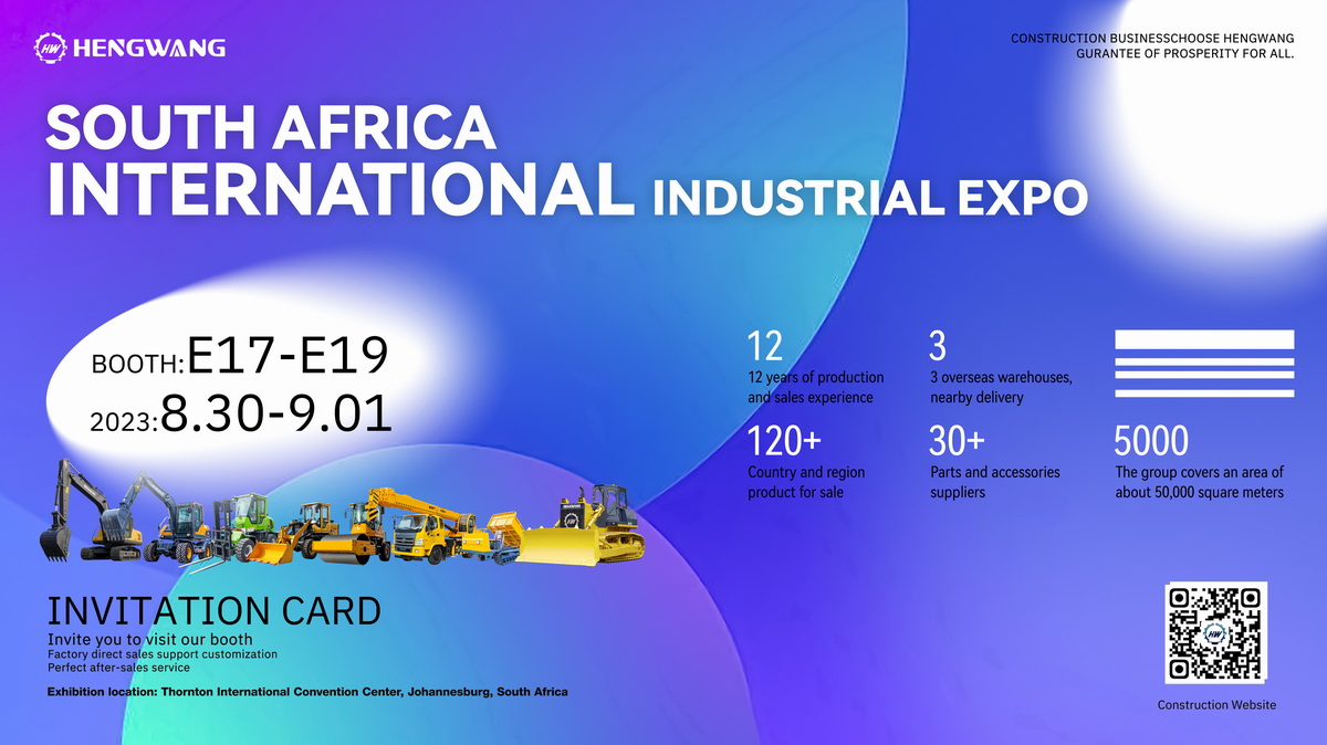 [Exhibition Preview] South Africa International Industrial Exhibition is approaching, and Hengwang Group invites you to participate.